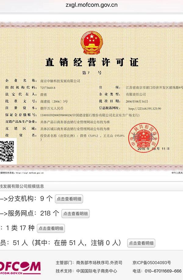 这是坑｜六千多元的中脉内衣成本仅几百，能量石曾被定性虚假