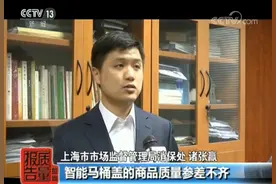 网售智能马桶盖抽检四成不合格，部分可致人体触电图片