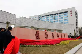 今天，遵义医科大学正式揭牌！图片