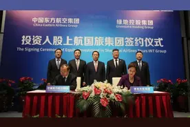 2.51亿，绿地控股东航旗下上航国旅图片