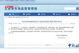 甘肃回应“校园周边禁售辣条”：规定200米范围有依据