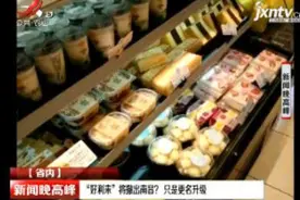 江西：“好利来”将撤出南昌？只是更名升级