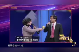 董明珠与雷军5年赌约胜负已分，这10个亿怎么给？视频封面