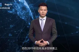 AI合成主播|"葱桶"世锦赛夺冠后，赵宏博发出了魔性笑声…视频封面