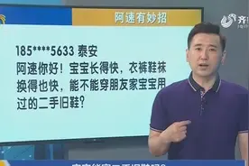 宝宝能穿二手旧鞋吗？小心，这种行为可能会带来严重后果视频封面