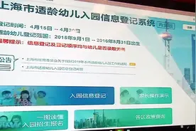 一次填对不返工！这条视频教你，如何填写上海幼儿入园信息登记表视频封面