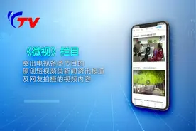 一组视频带你了解“烟台时刻”新闻客户端视频封面