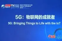 拥抱5G时代 华为杨超斌、小米雷军下论断：技术创新将围绕5G展开视频封面