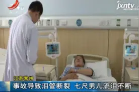 男子没有带头盔遭遇事故，导致泪管断裂，七尺男儿泪流不止视频封面