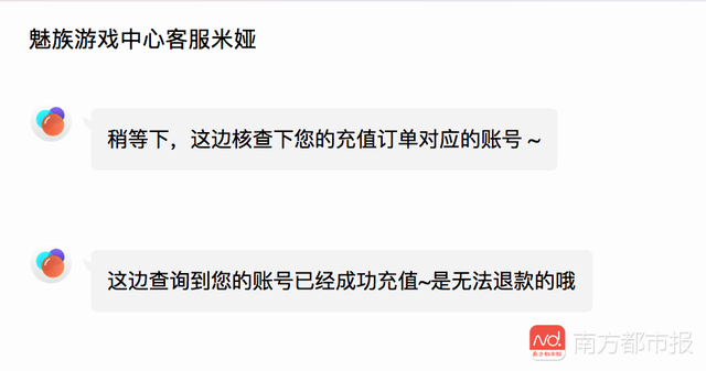 小y游戏版奥特曼之英雄归来（9岁小孩游戏充值上万游戏公司魅族称不支持退款）