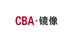 CBA·镜像：第二十期视频封面