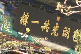 颐和园迎来“清明花期”视频封面