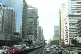 巴西今年停用夏令时！只因节能效果低，是否要继续停用还未确定视频封面