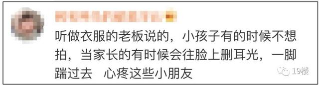 被狠踢的“童模”，是父母的“摇钱树”？关注儿童权益保护