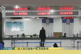 考驾照更便捷！6月起驾照全国“一证通考”，还能异地分科目考试视频封面