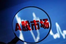 私募一哥巨赚800万后罕见发声：如果不想再穷下去，牢记“尾盘30分钟”，今日买入次日就是红盘图片