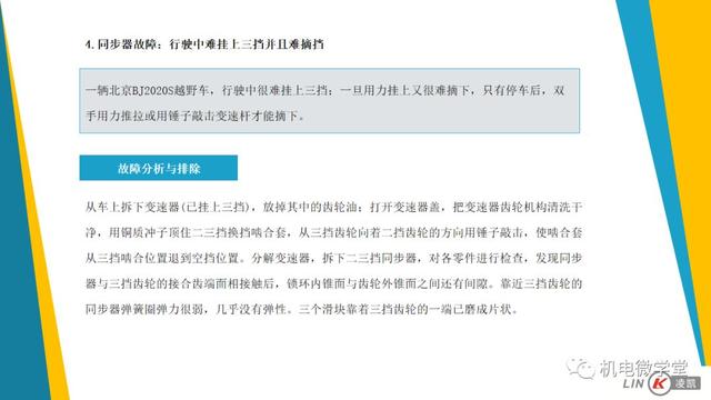 一文搞懂汽车底盘以及传动、行驶、转向、制动系统！