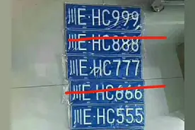 “飞机号”车牌几千元一个？有人信了,有人涉嫌诈骗等待被处理视频封面