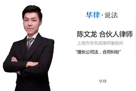 公司法股东优先购买权