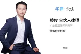 合同成立的一般要件包括哪些视频封面