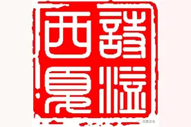 【诗溢西夏】《渭城曲》图片