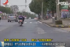 燃气安装费被多收要求退款 一年向物价局投诉十来次没结果？视频封面