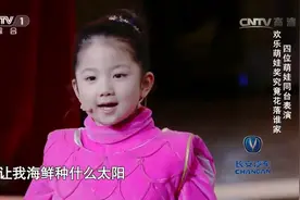 萌娃联手唱《种太阳》问题不断，“美人鱼”说话太可爱，萌化了