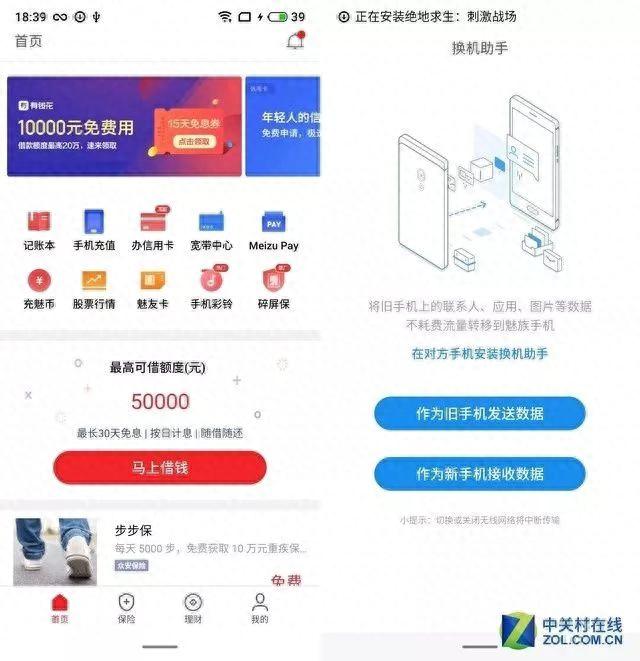 指尖钱包逾期多久，魅族16s测评 视频 配图27
