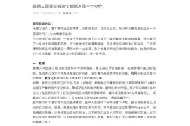 网曝广东一医院3新生儿感染死亡 医院：官方已介入调查图片