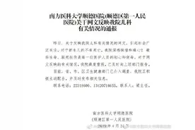 广东一医院3名新生儿死亡 官方已介入调查图片