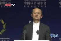 马云谈“大数据”：很多人对这三个字有误解视频封面