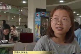 别人家的食堂！云南大学食堂推出玫瑰花菜品，大受同学们的好评！视频封面