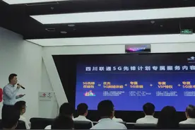 “5Gⁿ”大幕已开启：来，跟四川联通一起探索5G新世界视频封面