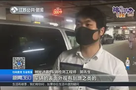 神州租车号称“亚洲最大租赁机构”，神秘人暗访，发现大问题！视频封面