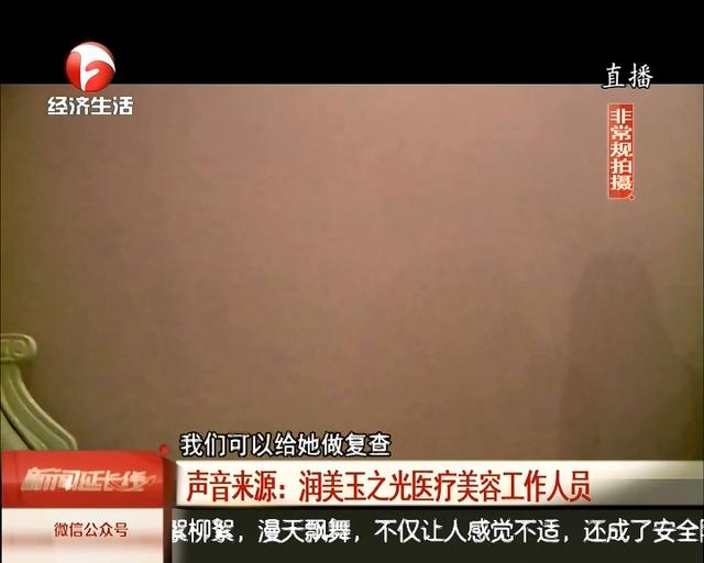 抽脂瘦腰失败，90后姑娘反变“凹凸曼”：疤痕看着就像蜈蚣一样