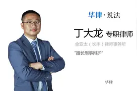 捡到手机不还怎么定罪视频封面