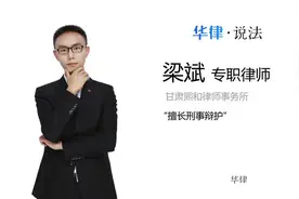 去监狱探监需要什么手续视频封面
