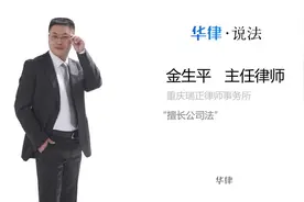 董事长有哪些权利