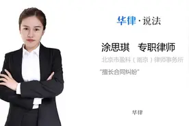 劳务合同可以随时解除吗视频封面