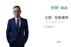 交通事故简易程序视频封面