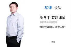 工伤认定结果多久出来视频封面