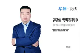 变更监护权的程序视频封面