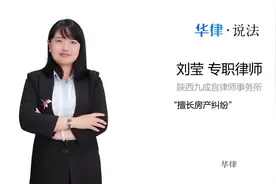 房产析产是什么意思视频封面