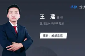 探视权的规定一月几次视频封面
