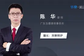 刑事案件立案后多久失效视频封面