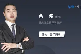 还没收房要不要缴纳物业费视频封面