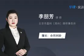打官司律师费要先交吗视频封面