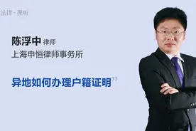 异地如何办理户籍证明