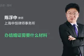 办结婚证需要什么材料