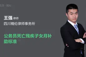 公务员死亡残疾子女月补助标准